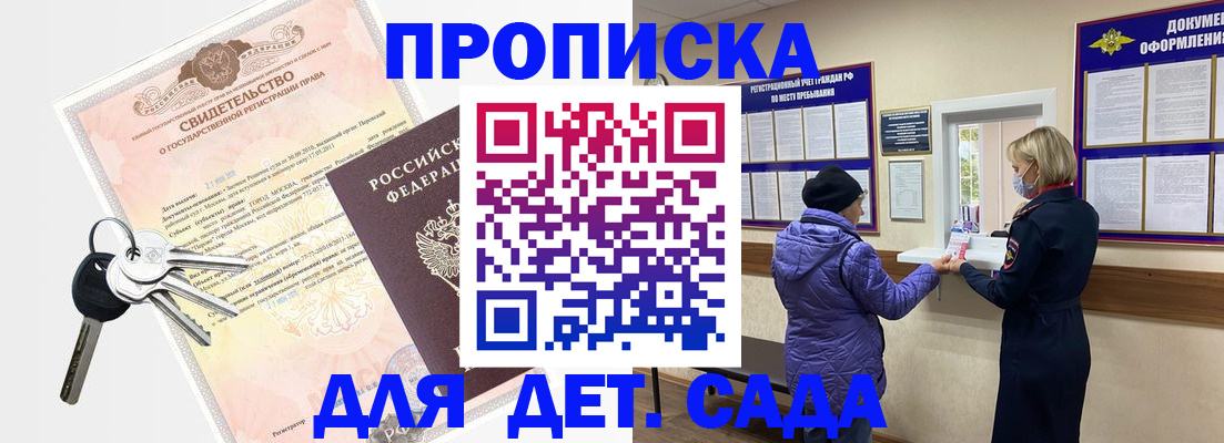 временная регистрация для всех в Павловском Посаде