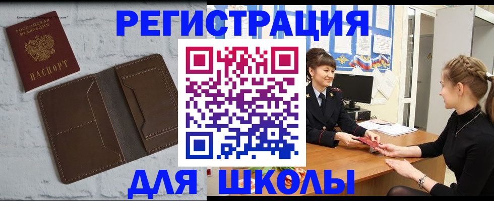 временная регистрация для всех в Павловском Посаде