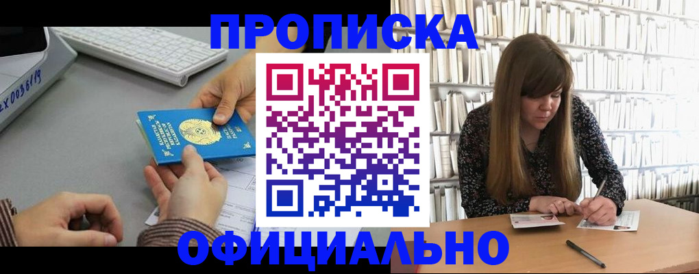 временная регистрация гарантия в Павловском Посаде